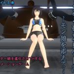 とある研究員の日記～モン娘を添えて～(シーサイド工房) [d_147260]