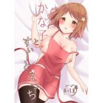 かな子とすぃーとえっち(はとごはん［はと1羽］) [d_147262]