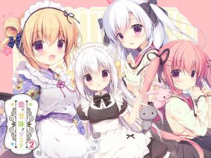 恋ニ、甘味ヲソエテ2(CANVAS＋GARDEN) [d_147302]