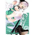 辻斬り！(都落ちPartisan) [d_147320]