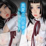 真夏の白昼夢2(ホライゾン) [d_147338]