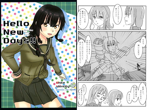 Hello New Days！！(White Ideneity) [d_147350]