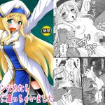 ゴブリンなめたら酷い目に遭っちゃいました(浅野屋) [d_147389]