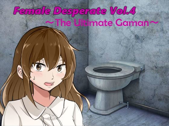 Female Desperate Vol.4 The Ultimate Gaman(Vida Loca) [d_147450]