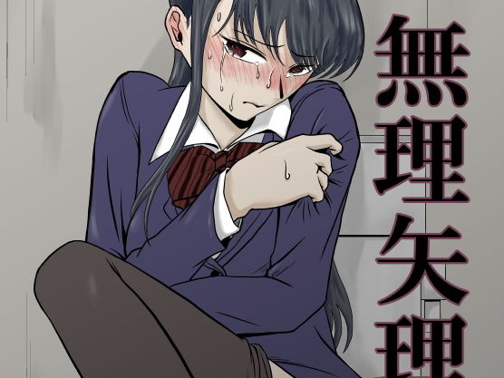 コミュ症被害(ダイスB) [d_147453]