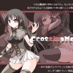 クロッシングメア(大人の道楽) [d_147492]