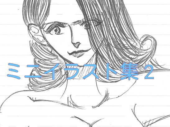 ミニイラスト集 2(ディクリムゾント-ワルス) [d_147513]