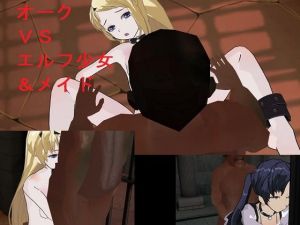 エルフだけどオークのおち〇ぽなんかに負けないから！(風車F) [d_147558]