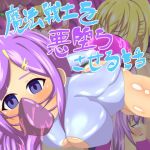 魔法戦士を悪堕ちさせる話(まかろに) [d_147644]