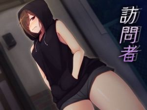 訪問者(歌い鈴) [d_147694]