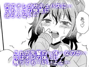 男嫌いのサキュバスさん(マリアライト) [d_147713]