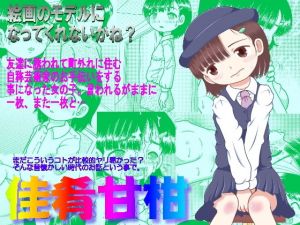 佳肴甘柑(MULTI VITAMIN) [d_147744]