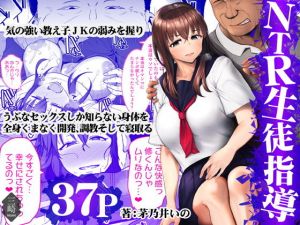 NTR生徒指導(三崎) [d_147801]