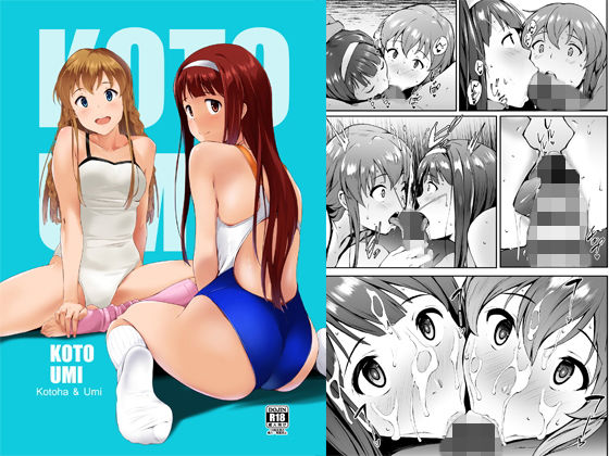 KOTOUMI(Count2.4) [d_147859]