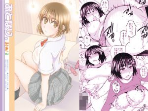 おとなり。まとめ2(メカニカルコード) [d_147885]