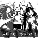 人形になっちゃった！(メタルマリ) [d_147904]