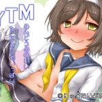 MTY丁改(にゅうたいぷ研究所) [d_147923]