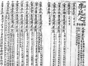 全訳国初群雄事略(ナントカ堂) [d_147982]