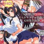 【黒髪巨乳JK寝取られ】彼女がマッチョな黒人に寝取られた時俺は・・・(ひよこBOX) [d_147988]