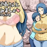 おかあさんと育みましょ(GOD緑茶) [d_147999]