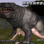 巨乳生物学者の旅(AKATA) [d_148036]