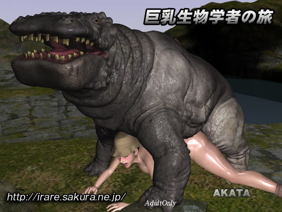 巨乳生物学者の旅(AKATA) [d_148036]