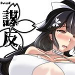 謀反(Re-vival) [d_148083]