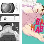 Bad Habit(カメ) [d_148109]