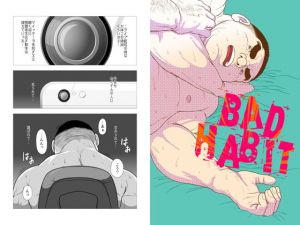 Bad Habit(カメ) [d_148109]