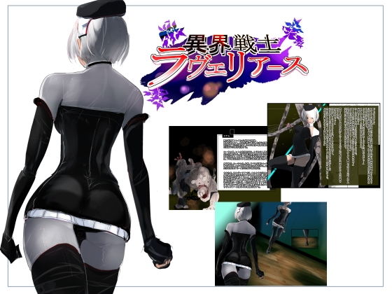 異界戦士ラヴェリアース第13話「アクシズ・ステム（4）」(TCL ART 178-2) [d_148121]