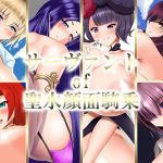 サーヴァント of 聖水顔面騎乗(せせらぎの街角) [d_148227]