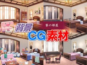 著作権フリー背景CG素材「寮の部屋」(キュキュキュのQのQ) [d_148231]