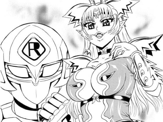 正義の超人、悪の女怪人を徹底制裁 -火弾怪人レディドラゴン-(超人司令) [d_148235]