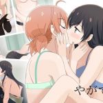 やがて(Astral) [d_148246]