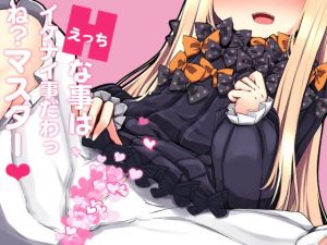 えっちな事はイケナイ事だわっ ね？マスター(寿司屋) [d_148250]