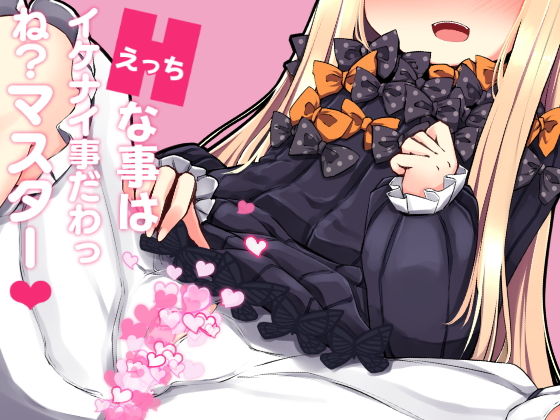 えっちな事はイケナイ事だわっ ね？マスター(寿司屋) [d_148250]