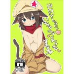 ドロシーちゃんといちゃラブえっちする本(いーすとはうす) [d_148285]