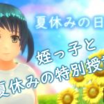 夏休みの宿題(もちつき) [d_148324]