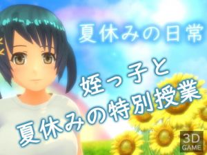 夏休みの宿題(もちつき) [d_148324]