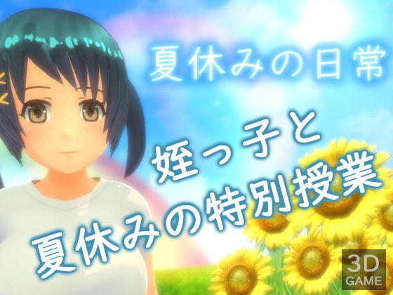 夏休みの宿題(もちつき) [d_148324]