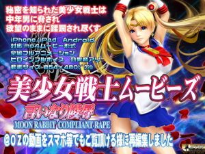 美少女戦士ムービーズ(@OZ（アットオズ）) [d_148364]