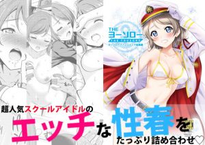 THEヨーソロー(AGOI亭) [d_148384]