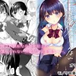 僕の彼女は推薦がもらえない(8/7) [d_148416]