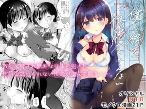 僕の彼女は推薦がもらえない(8/7) [d_148416]