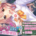 あたしと委員長の補習授業(1日分のもちもちだま) [d_139482]