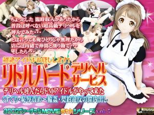 超絶アイドルお貸しします リトルバード デリヘルサービス(@OZ（アットオズ）) [d_147725]