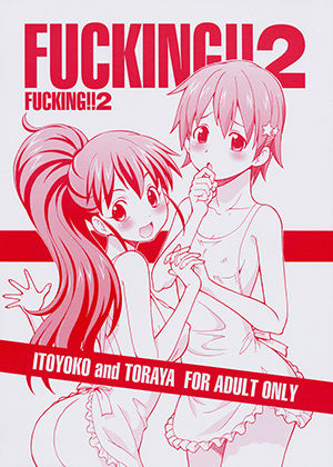 FUCKING！！2(トラ屋) [d_148458]