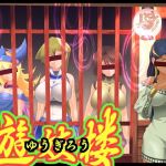 遊妓楼(催眠すし屋) [d_148500]