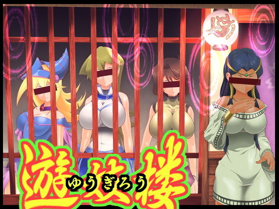 遊妓楼(催眠すし屋) [d_148500]