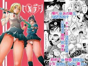 ヒメデジ(精心堂) [d_148617]